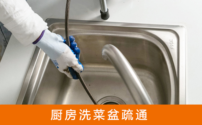 宁都洗菜池疏通